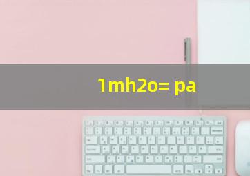 1mh2o= pa